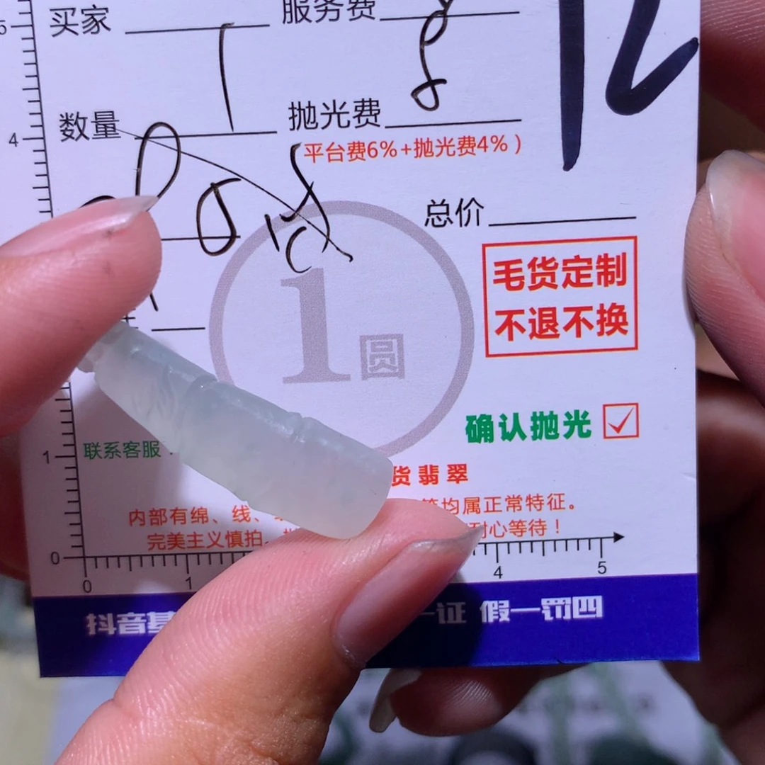 锦***瑟未镶嵌定制翡翠11