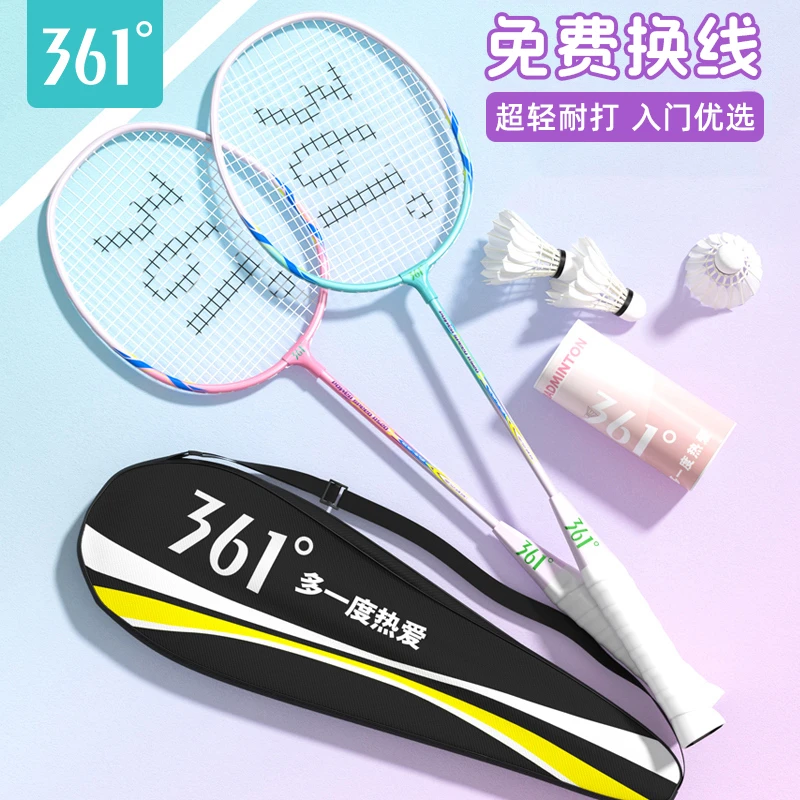 361°正品羽毛球拍25年新品训练便宜运动学生家庭装耐打娱乐休闲款