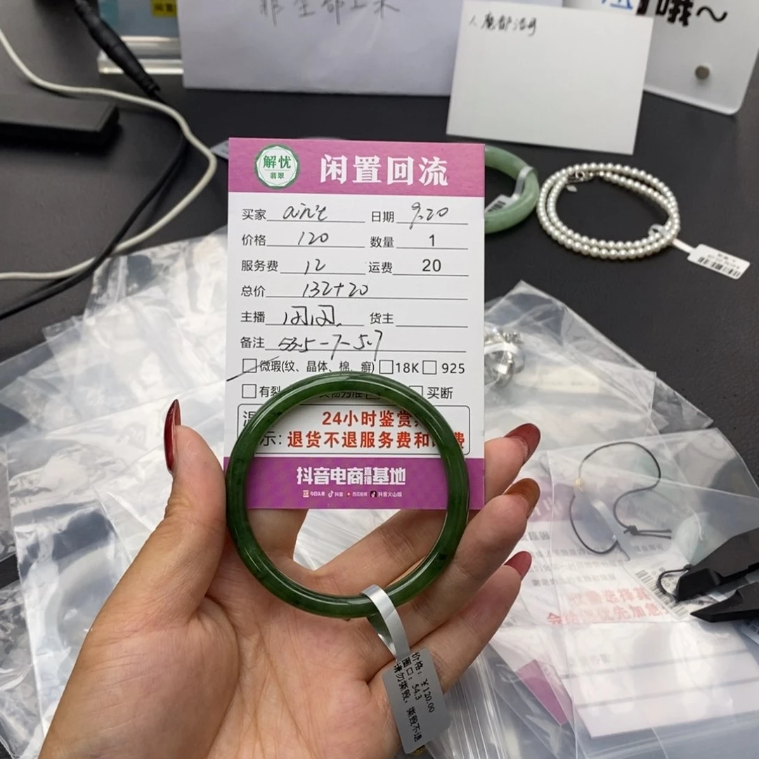未镶嵌手镯和田玉（糖玉）a***t