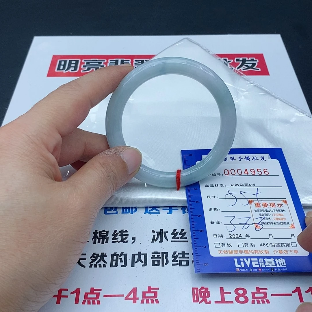 翡翠手镯未镶嵌翡翠手镯