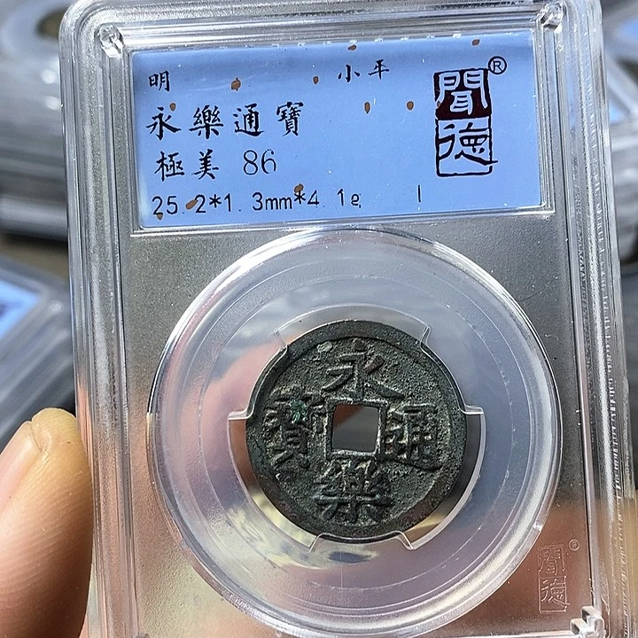 铜闻博文化永乐通宝