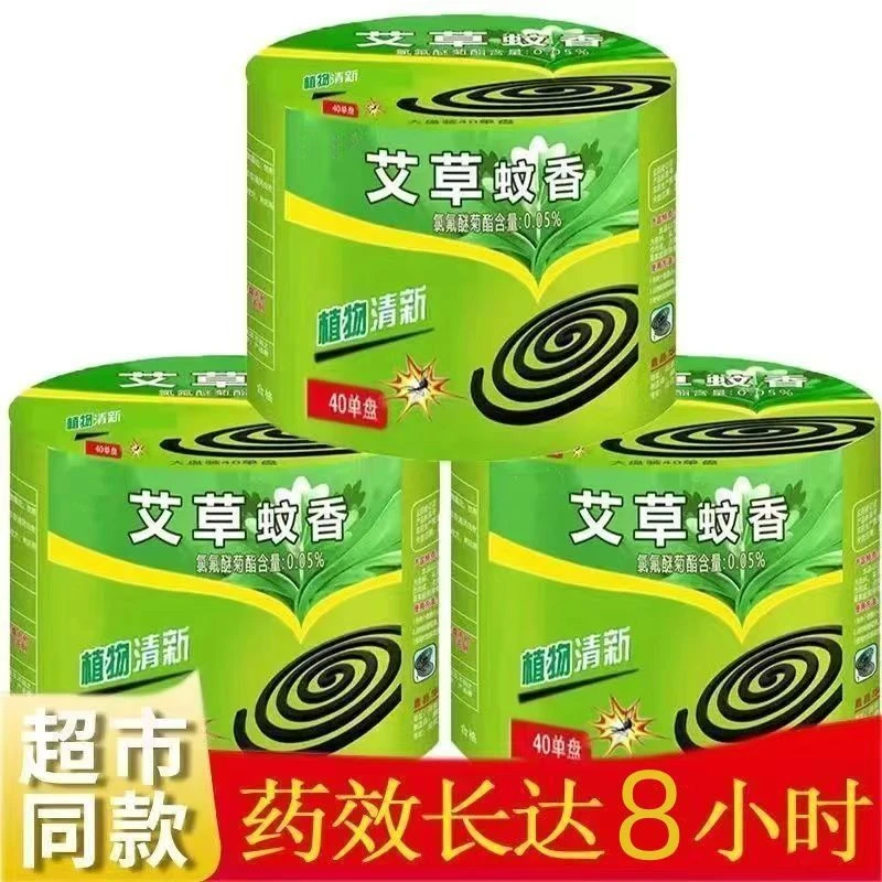 大盘蚊香艾草清香型户外盘式蚊香盘灭蚊桶装无烟无香家用