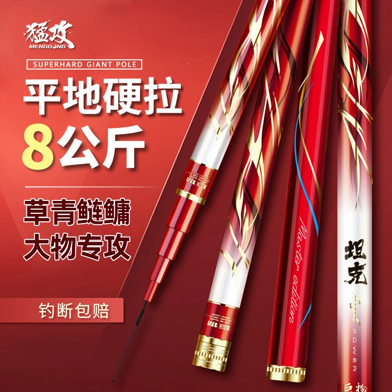 猛攻坦克鱼竿青鲟大物竿巨物鲢鳙竿轻量超硬暴力钓鱼竿手杆台钓竿