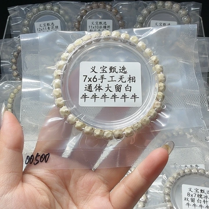 手串星月菩提88888