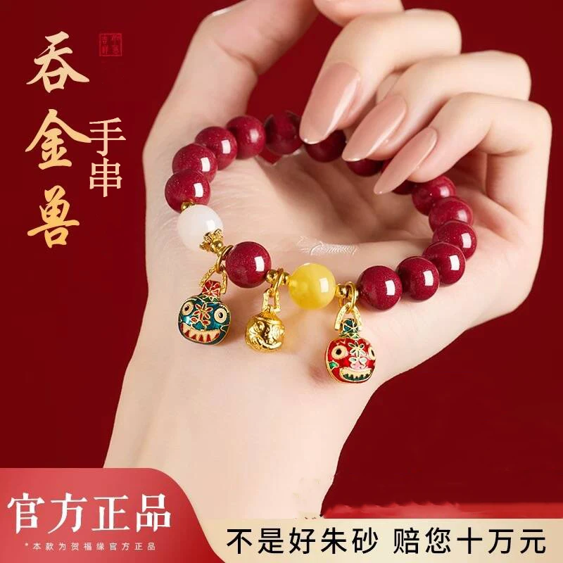 鸿庆祥 【正品朱砂】朱砂手串吞金兽男女高含紫金砂手串蛇年礼物
