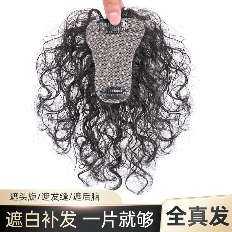 女士时尚卷发假发片真发无痕一片式增发量蓬松轻薄隐形自然