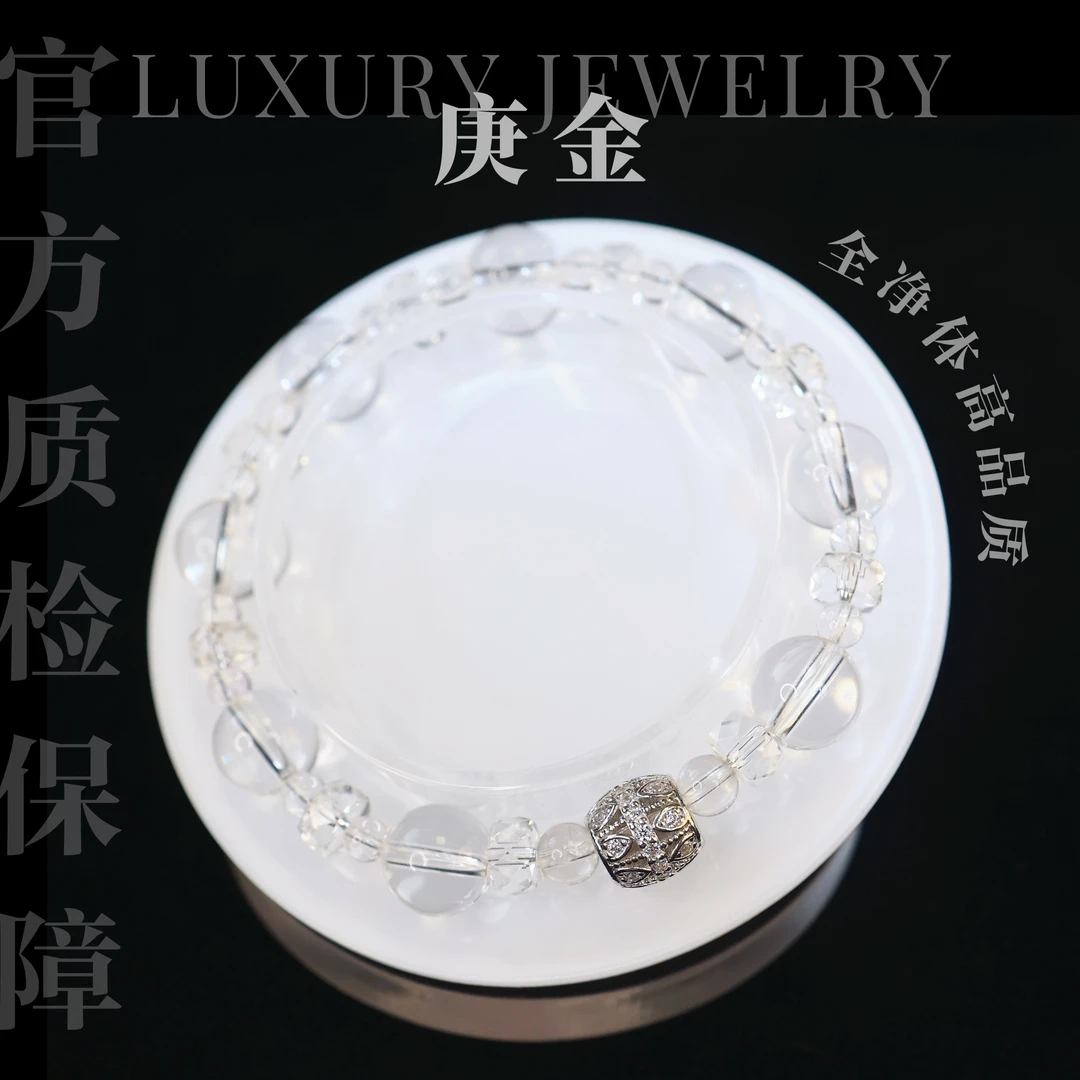 【庚金】天然水晶白水晶全净体净化消磁能量石925银手串（多样性发一