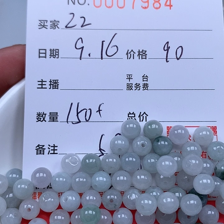 。***z散珠翡翠珠子。