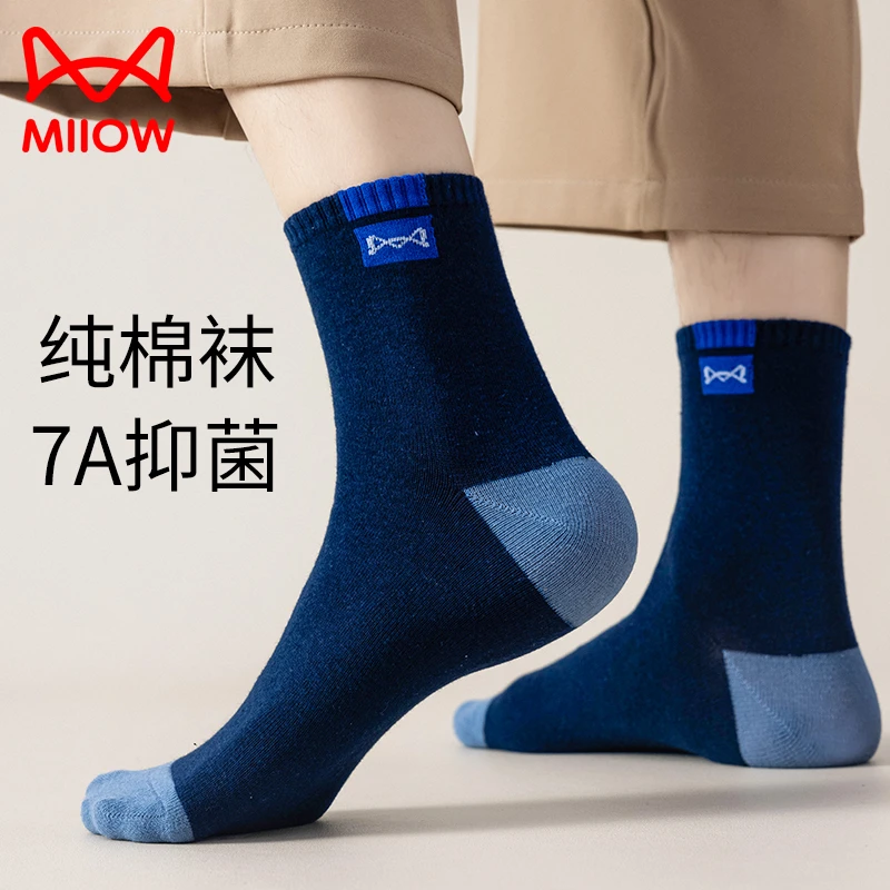 猫人纯棉男款袜子中筒袜四季棉袜全棉吸汗透气防臭学生运动袜男袜