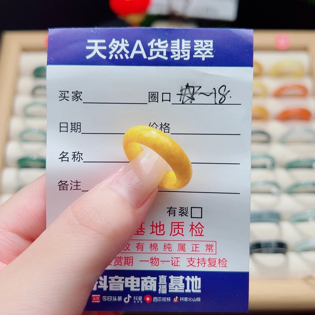 翡翠未镶嵌戒指天然