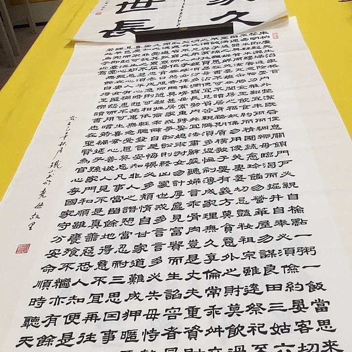 书法朱子，隶书 120+70 带对联