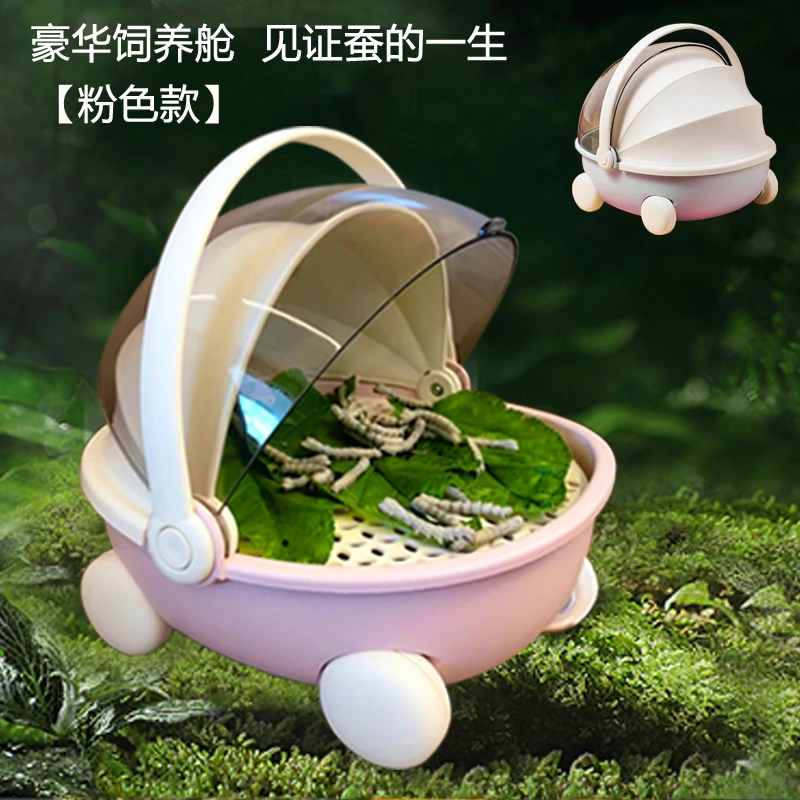 小学课间蚕宝宝养蚕套装蚕卵饲养箱观察盒成长日记太空舱全套工具