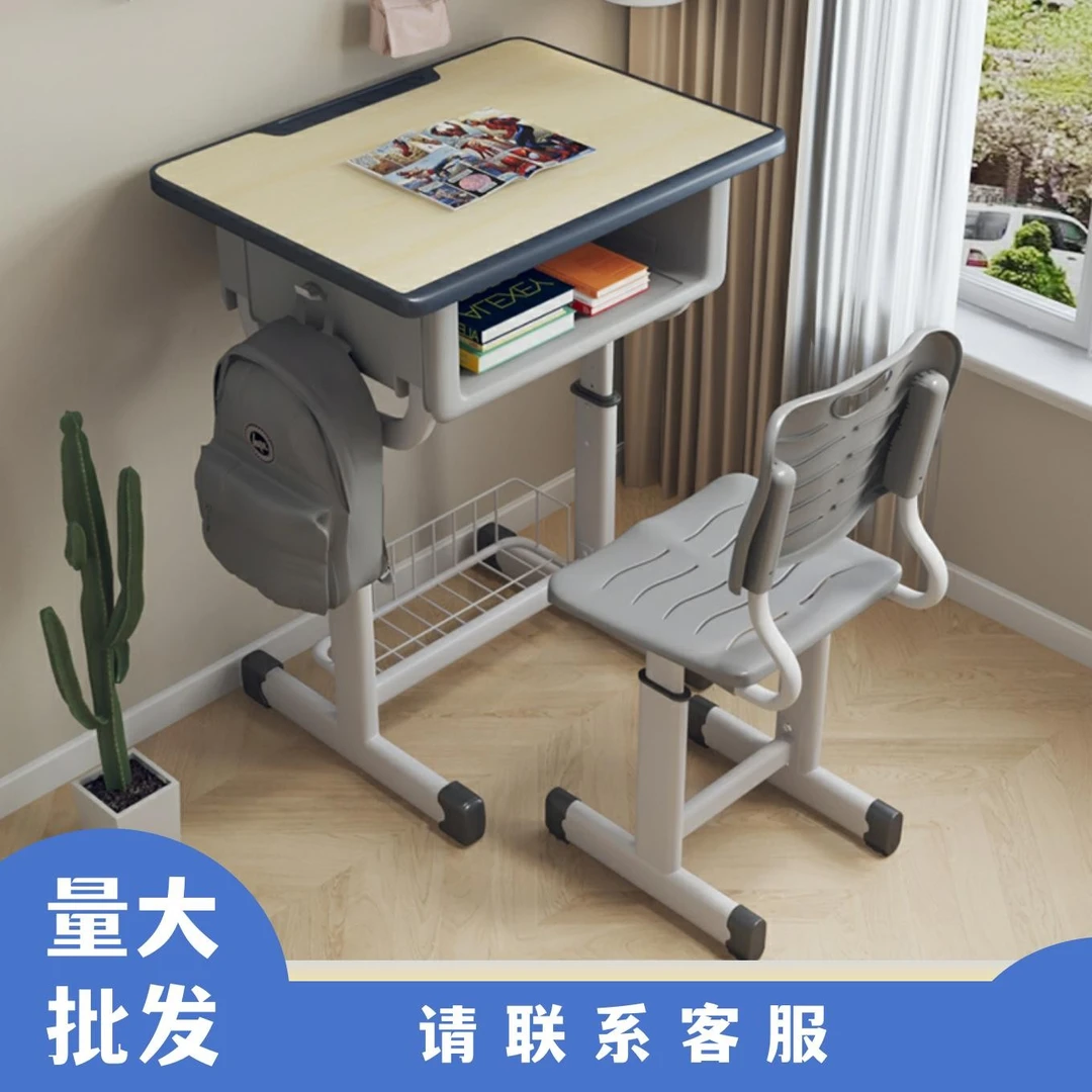 小孩初中生作业桌写字桌椅套装学校培训机构课桌椅家用写字桌椅