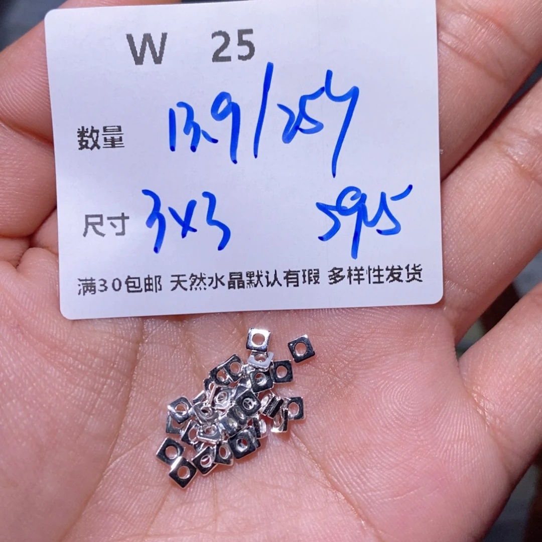 水晶珠宝半成品银S925镶嵌W25