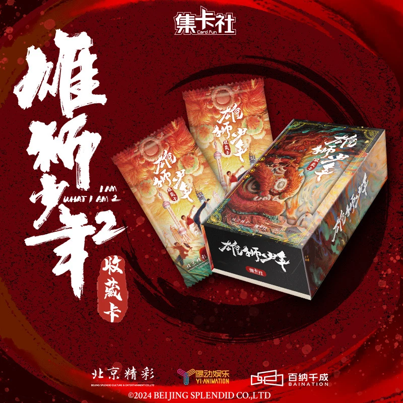 card.fun/集卡社【拆卡】【对对碰】雄狮少年2正版授权动画收藏卡牌