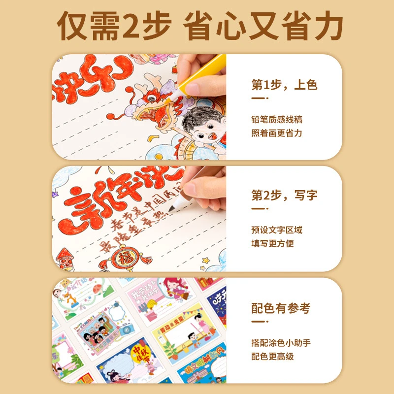 手抄报模具万能画画工具 A4手抄报线稿画纸镂空半成品手抄报模版