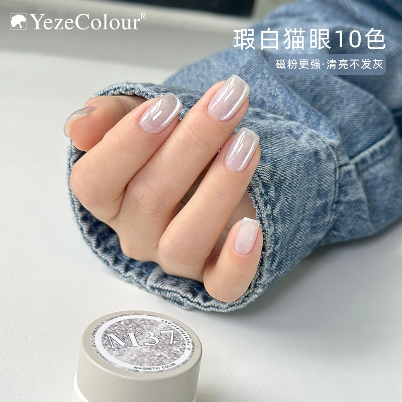 yezecolour叶梓美甲白开水晶石猫眼胶2025年新款冰透玻璃珠爆闪胶