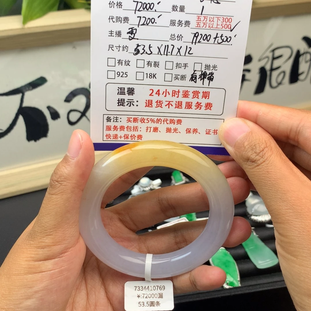 翡翠手镯未镶嵌陈*服务费