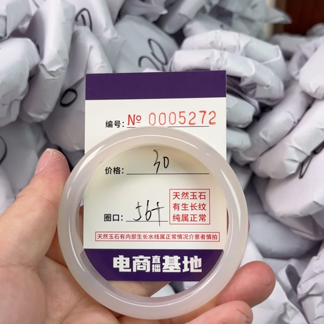 玛瑙/玉髓手镯未镶嵌5272