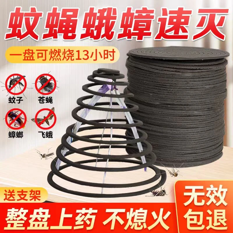畜牧蚊香纸纤维猪场牛羊蚊香养殖场专用户外家用灭蚊蝇蛾专用野外