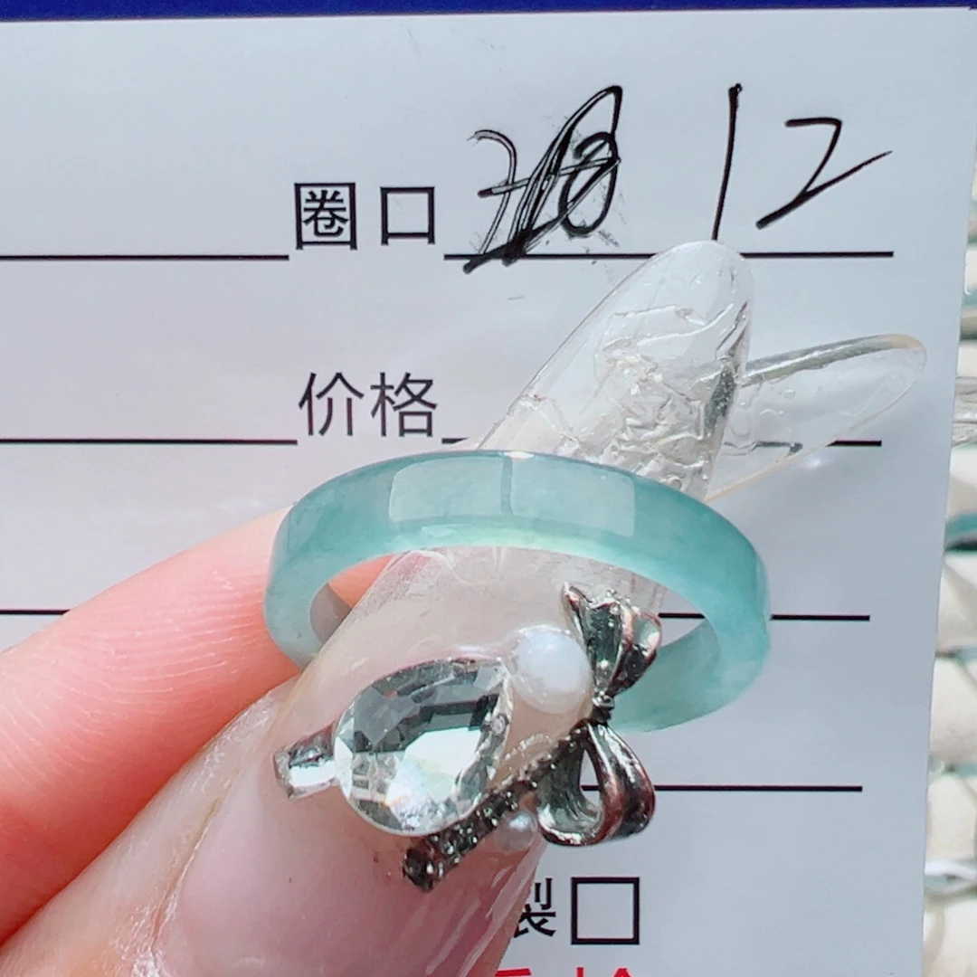 世***你翡翠未镶嵌戒指天然