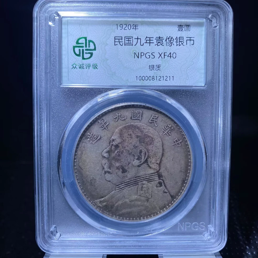 jhn 袁世凯银币 1211