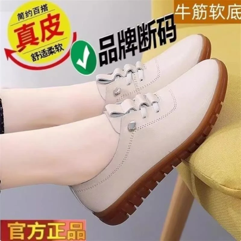 亏本清仓断码真皮春秋牛皮单鞋舒适软底女牛筋底妈妈鞋休闲运动鞋