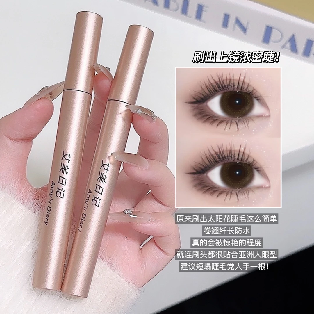 睫毛膏防水防汗睫毛膏不脱妆睫毛膏纤长卷翘不晕染学生女官方正品