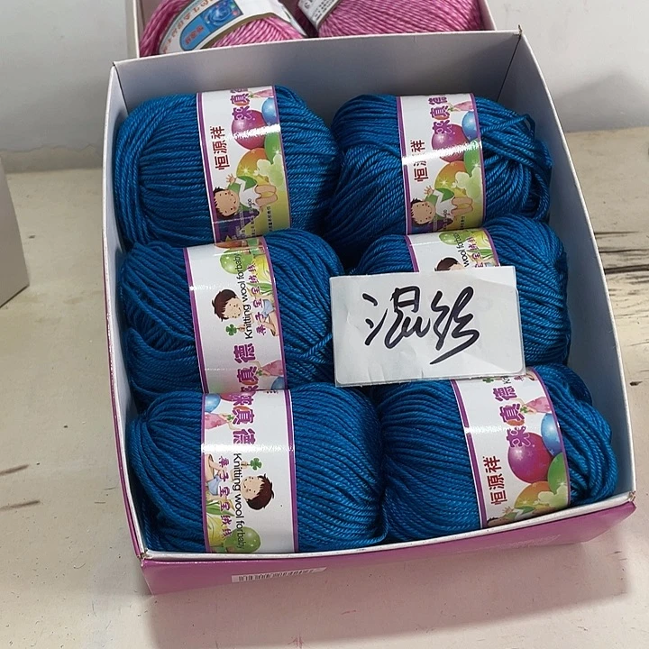 羊毛混纺空蓝色1盒子