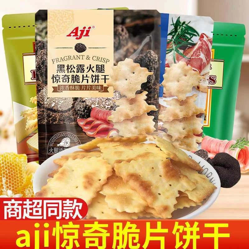 Aji惊奇脆片饼干蔬菜味味不规则起士味办公室休闲小吃180g
