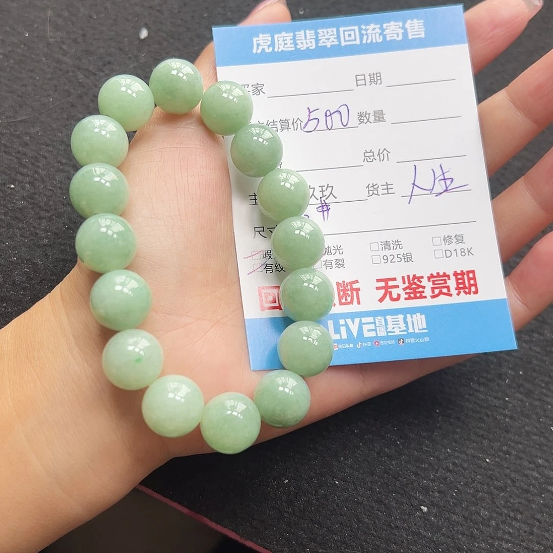 翡翠颈饰未镶嵌天然A货缅甸翡翠