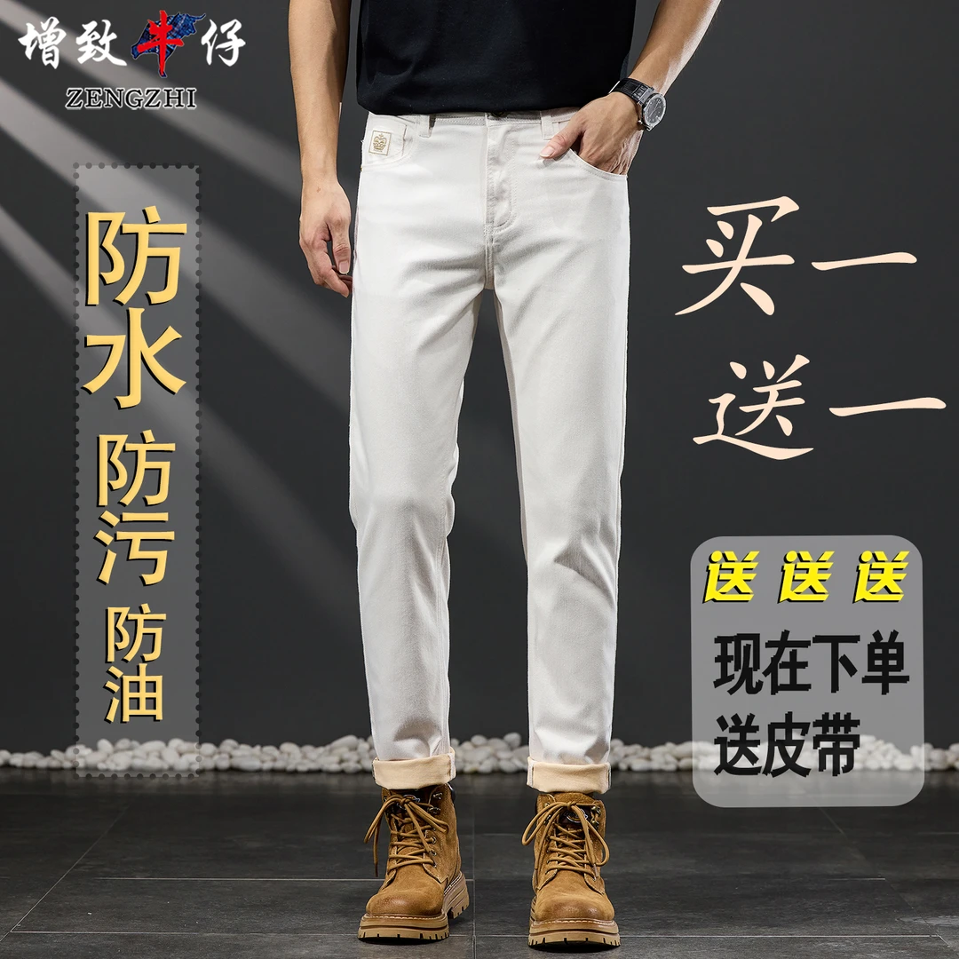 沙漠白金【三防科技面料】舒适弹力亲肤时尚百搭小直筒牛仔裤男208#