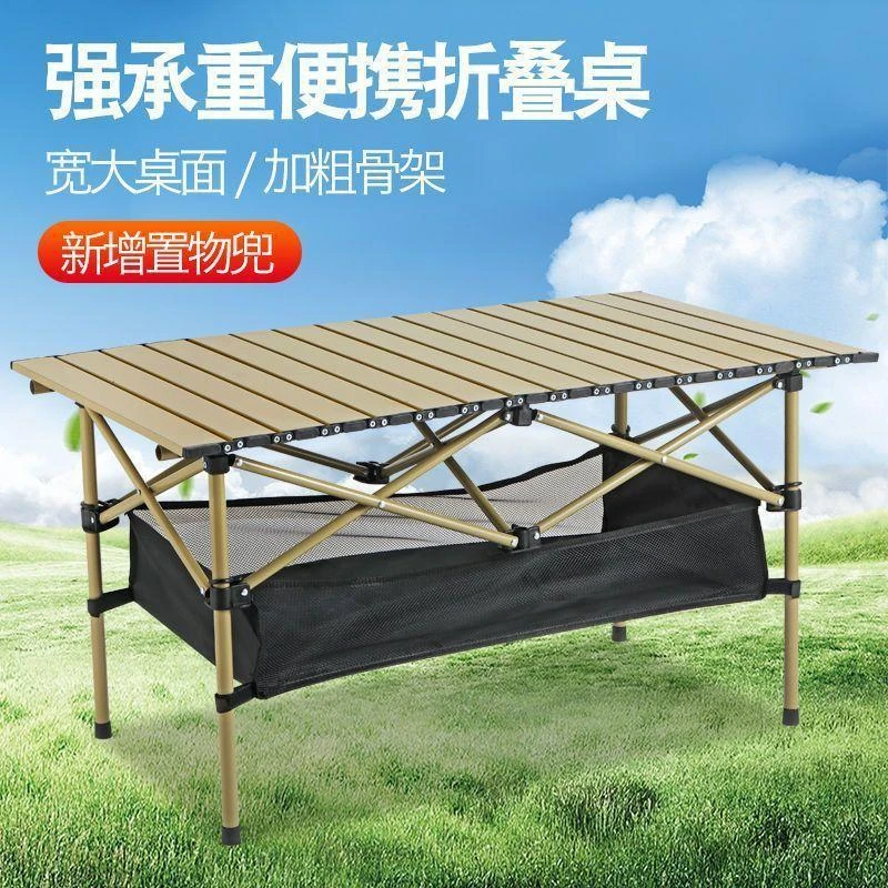 户外桌子可升降折叠桌便携式野餐烧烤摆摊蛋卷桌带网兜折叠桌子