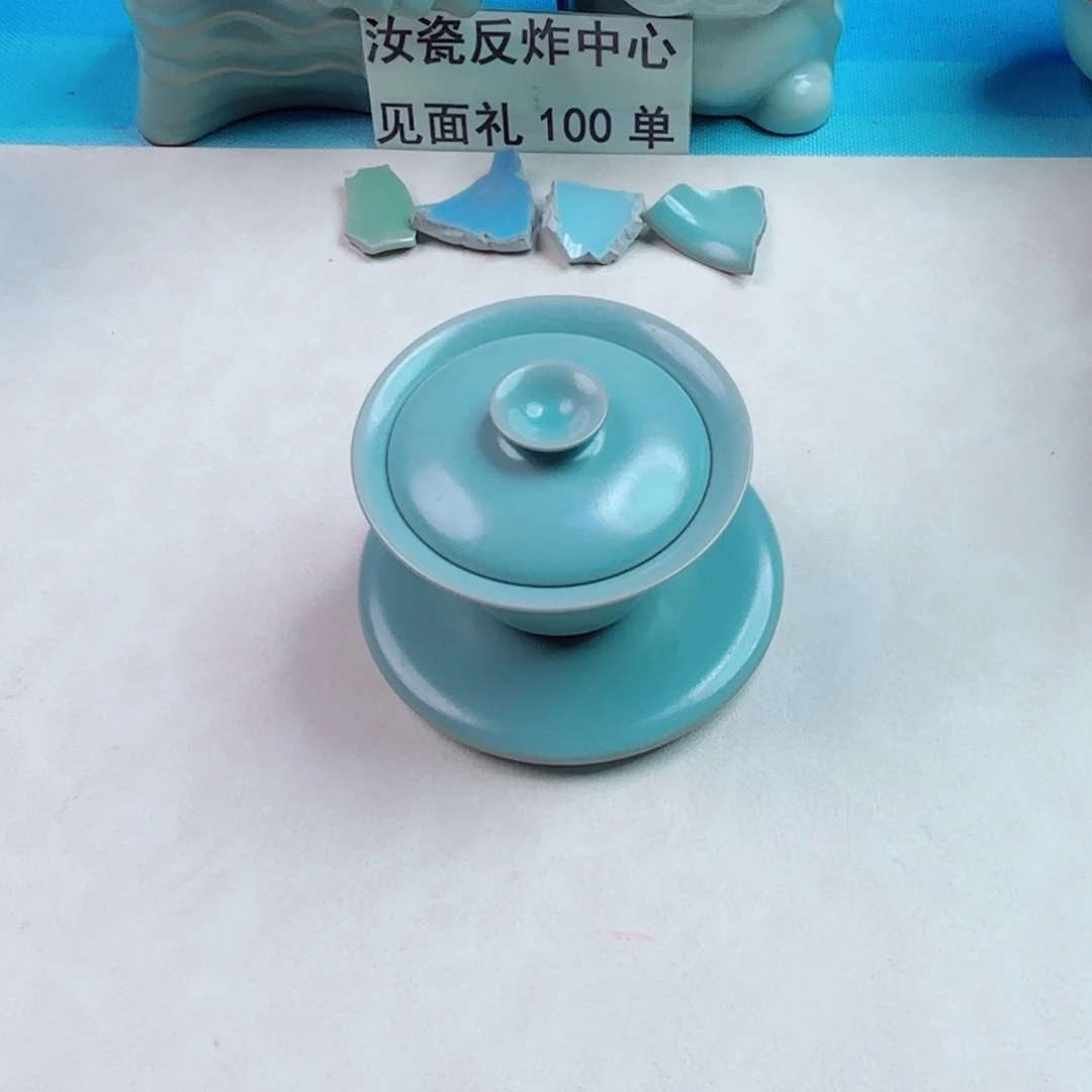 本***人瓷片与王同行汝你所愿