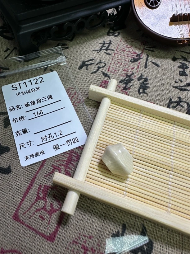 ST1122鲨鱼背三通1.2三通天然猛犸牙冰料配饰