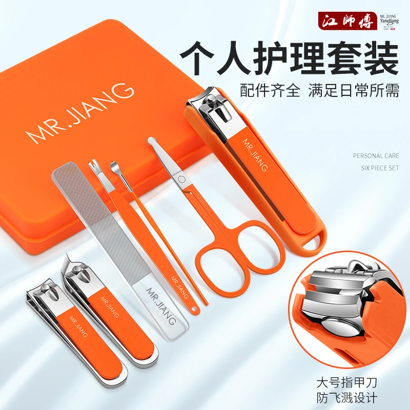 江师傅修甲指甲剪去死皮防锈可折叠指甲钳斜口高档家用小号平口