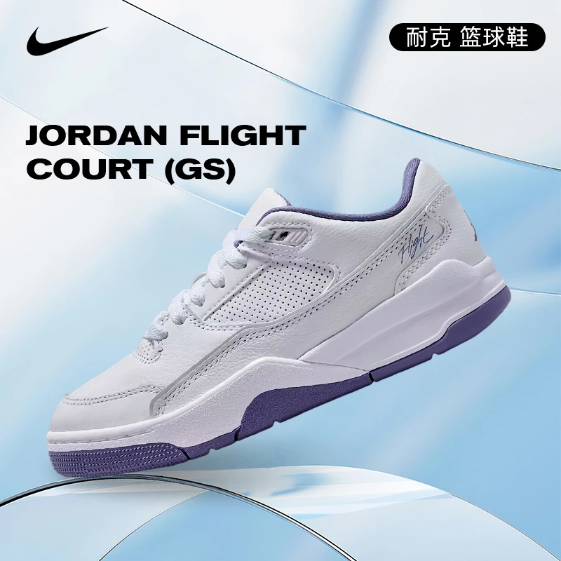 NIKE耐克男童JORDANFLIGHTCOURTGS时尚百搭运动篮球鞋HF3333-115