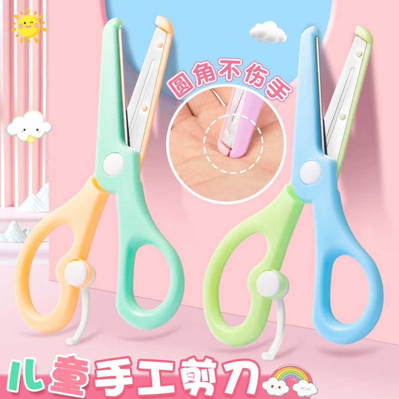 儿童手工剪刀圆角不伤手高颜值剪刀幼儿园做手工剪纸多功能小剪子
