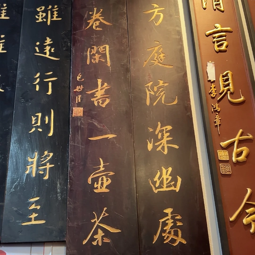天***人楠木楹联一对一拍
