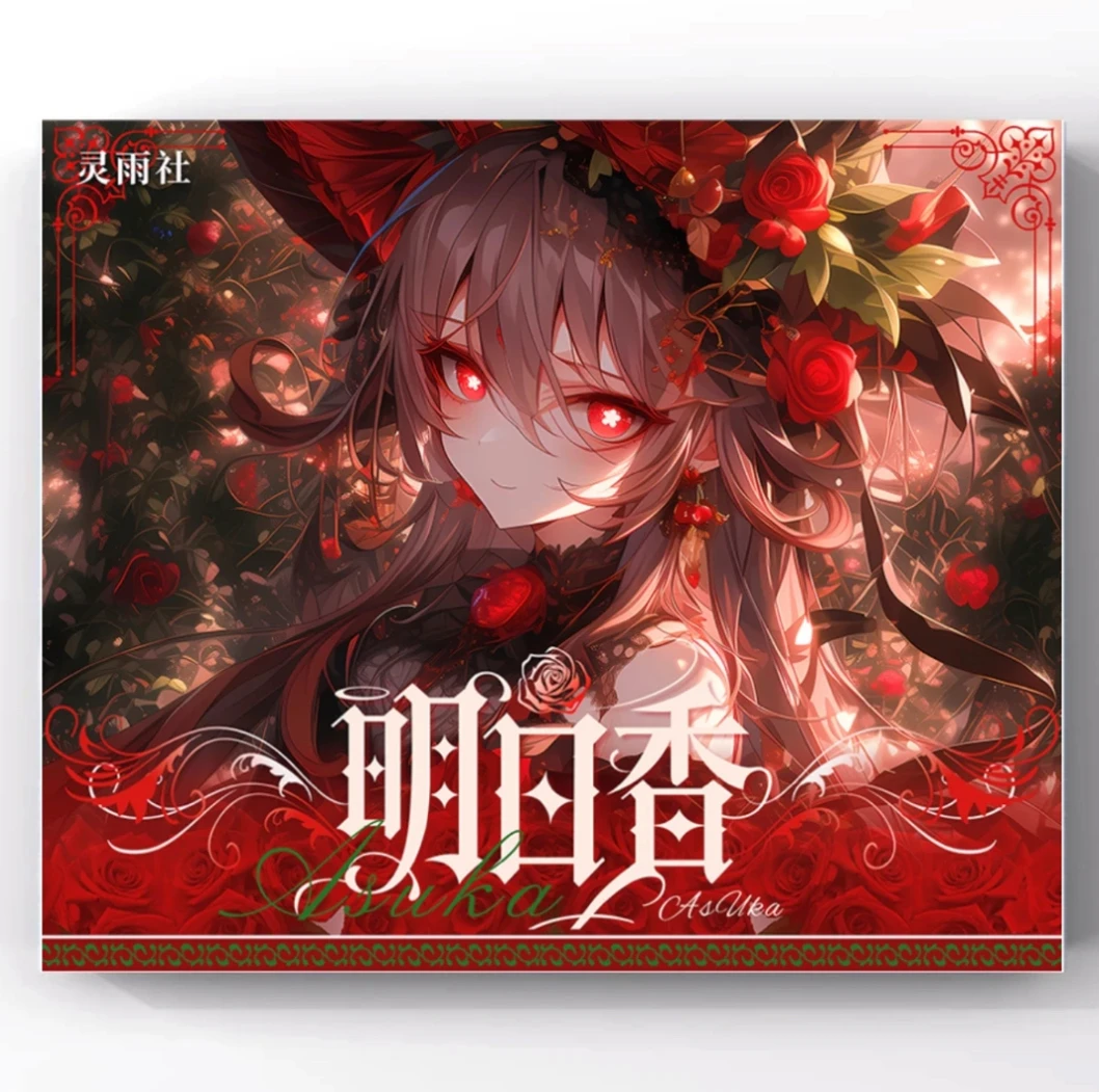 【明日香】灵雨社第一弹A5 二次元拆卡卡纸质亚克力卡牌潮玩盲盒
