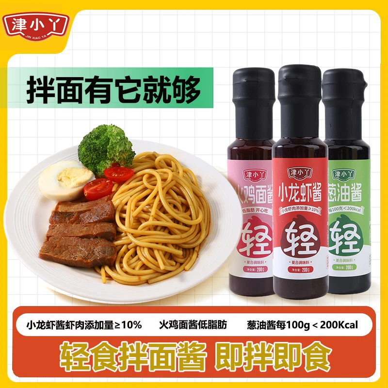 津小丫小龙虾拌面酱火鸡面酱葱油下饭酱瓶装家用宿舍荞麦面调料酱