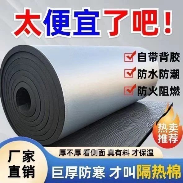 隔热板自粘耐高温彩钢屋顶楼顶阳光房保温棉隔热棉