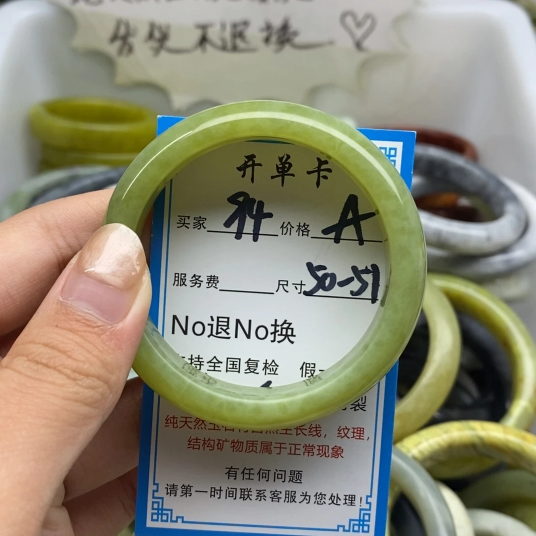 蛇纹石玉未镶嵌手镯