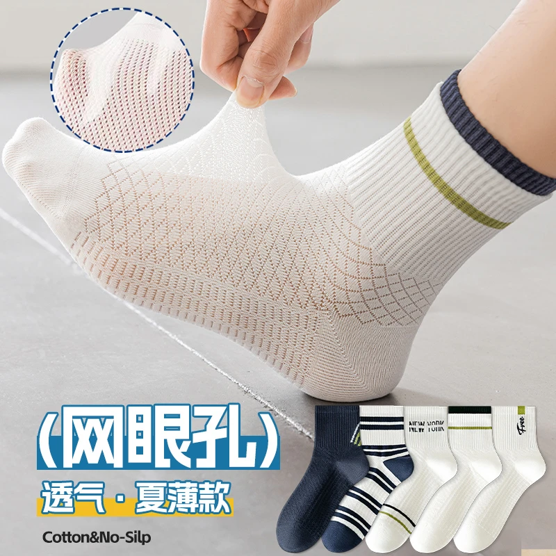 袜子男防臭7a抗菌薄款夏季短袜纯棉防滑运动透气网眼袜男童青少年
