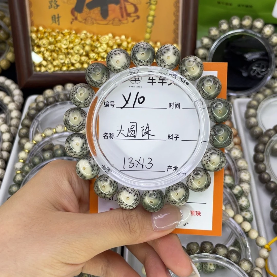 嗯***好星月菩提手串Y圆珠