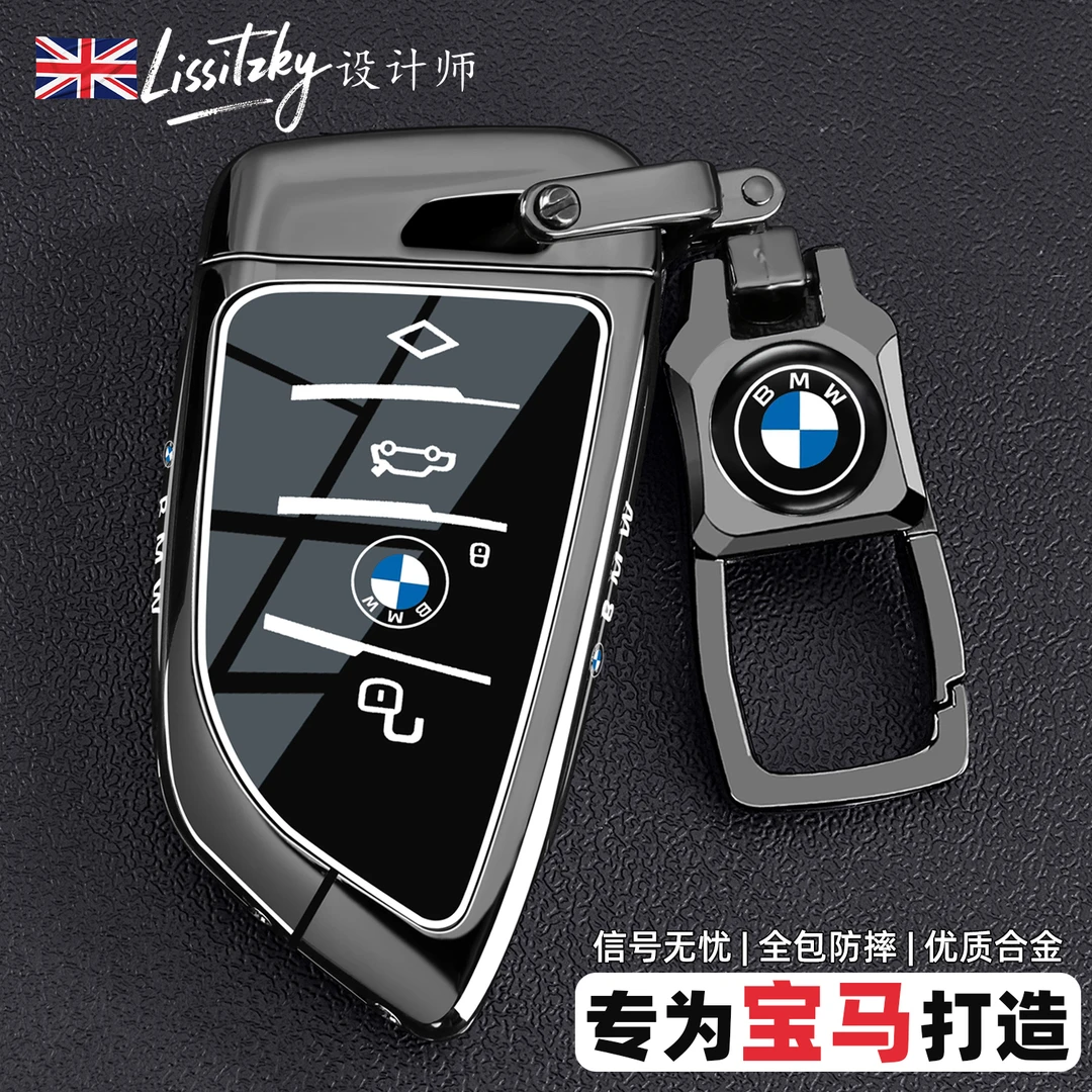 宝马x3钥匙套高级3系男25款325li车330三7新5五i3刀锋x5壳530扣x1