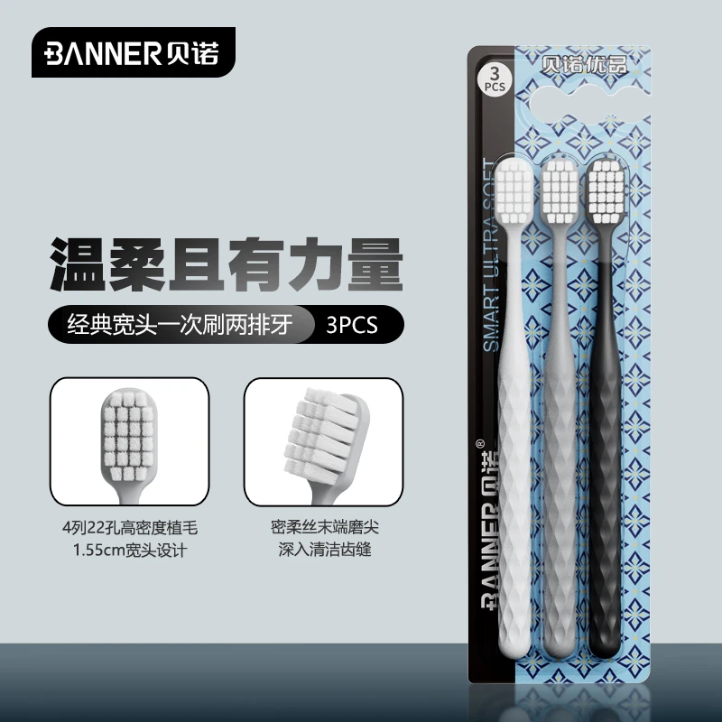 BANNER/贝诺密柔宽头牙刷成人家用女生男士专用学生大头软毛牙刷