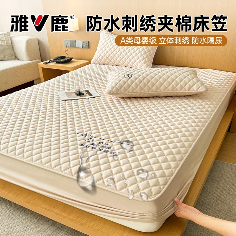 雅鹿居家A类防水床笠加厚夹棉床罩席梦思床垫保护罩防滑床单套