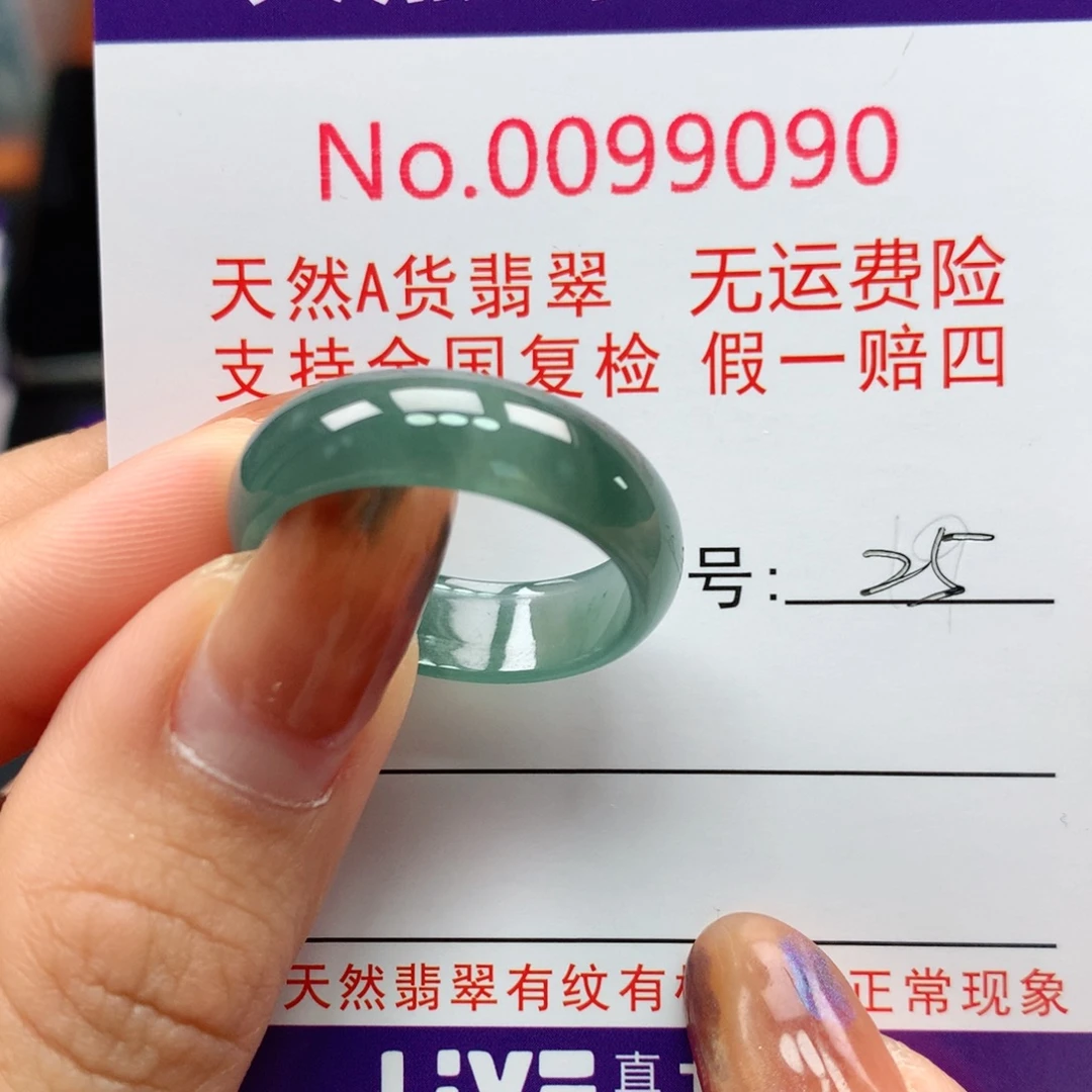 翡翠未镶嵌戒指卡牌