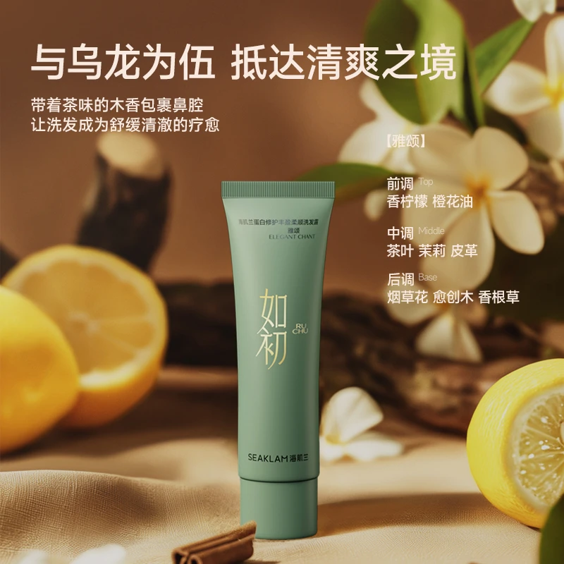 海肌兰如初洗发水丰盈修护顺滑轻盈滋养护发亮泽-F